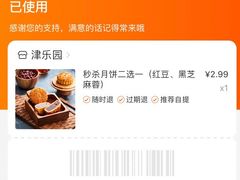 -津乐园(榆关道店)