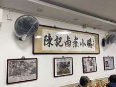 大堂-陈记卤煮小肠