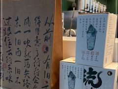 -茶理宜世(广州南站（站内）3楼B17检票口店)