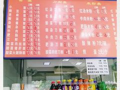 -小麻抄手(共建路店)