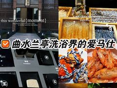 -曲水兰亭(北京四惠店)