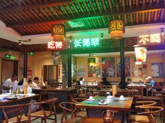 -来涮蜀鲜货火锅串串香(菜市口店)