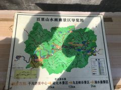 -百里山水画廊