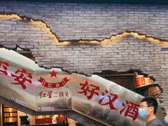 -和平菓局(王府井店)