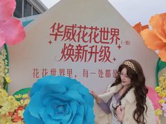 -华威西营里农产品批发市场