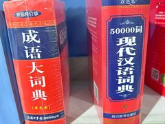 -泰州书城(泰州鼓楼路店)