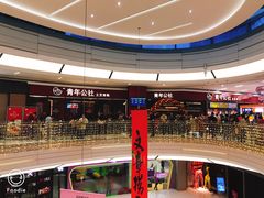 -青年公社烤鸭(蜀山万象汇店)