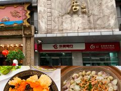 -无名居(中关村辽宁大厦店)
