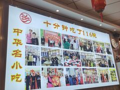 -乡党臊子面(丰庆公园店)