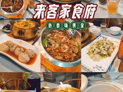 -来客家食府 · 福建客家菜(厦禾路店)
