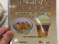 -东国海鲜火锅城(氹仔店)