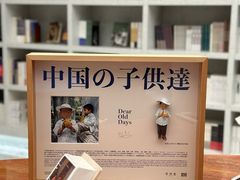 -二酉书店TOYOU BOOKS