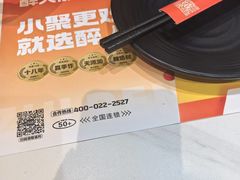 -醉人椒麻辣香锅(上地华联店)