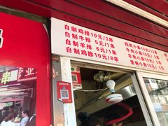 -辽B·小串(总店)