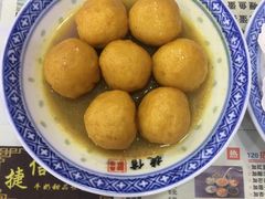 咖喱鱼蛋-捷信牛奶甜品世家(柳巷店)