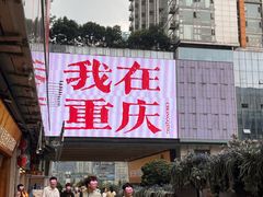-观音桥步行街