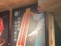 -阳坊胜利涮羊肉(阳坊老店)