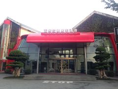 iphone_upload_pic-深圳东部华侨城茵特拉根酒店