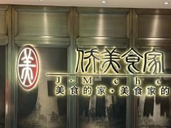 -侨美食家·粤菜(体育西路店)