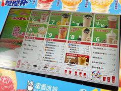 -蜜雪冰城(国权路地铁口店)