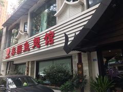 -阿诺泰·泰国餐厅(棕北店)