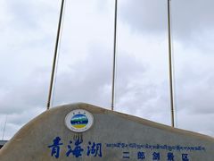 -青海湖二郎剑景区