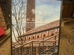 -祝甸砖窑文化馆