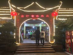 门面-全汁全味驴庄(凤岗店)