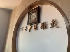 -百壬推灸馆·小儿推拿(中航华府店)