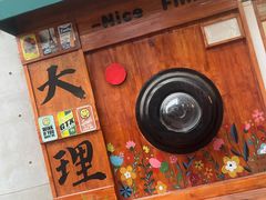 -大理床单厂艺术区
