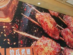 -管氏翅吧(国展店)