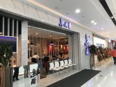 -鱼酷活鱼烤鱼(恒隆广场店)