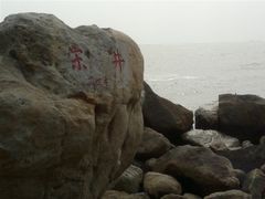 -宋井风景区