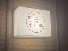 -耳湾躺式采耳SPA馆(保利五月花店)