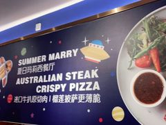 -夏日玛莉西餐厅(岳阳花板桥步步高店)