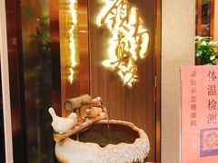 -岭南真味·匠心粤菜(K11店)