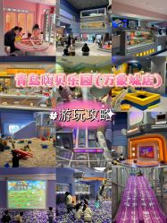-嗨贝天地(青岛万象城店)