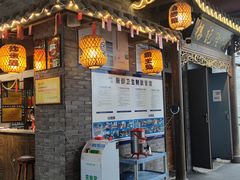 -杨记隆府(白象街店)