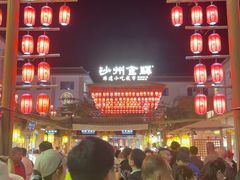 -沙州食驿·非遗小吃夜市
