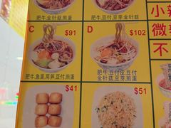 -酸辣粉(氹仔店)