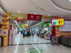 -大润发(衢州店)
