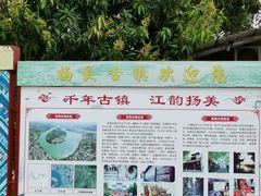-扬美古镇景区