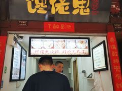 门面-内涵饵块