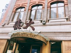 门面-德大西餐社(云南南路店)