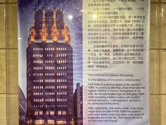-上海国际饭店