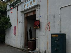 -司徒世家·兵马司林粽球(牌坊街店)