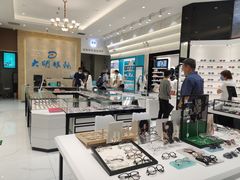 -大明眼镜(金源新燕莎MALL店)