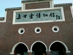 -上甘棠村