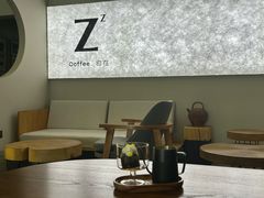 -自在 Z·COFFEE