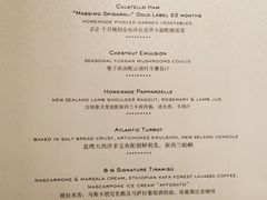 菜单-8½ Otto e Mezzo BOMBANA(洛克外滩源店)